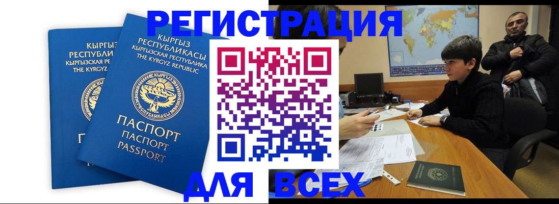 где прописаться в Якутске