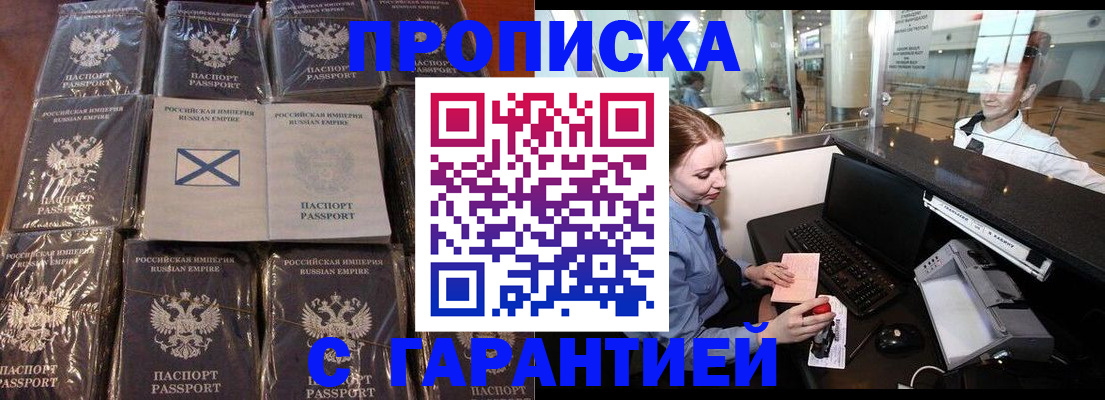 временная регистрация поиск в Якутске