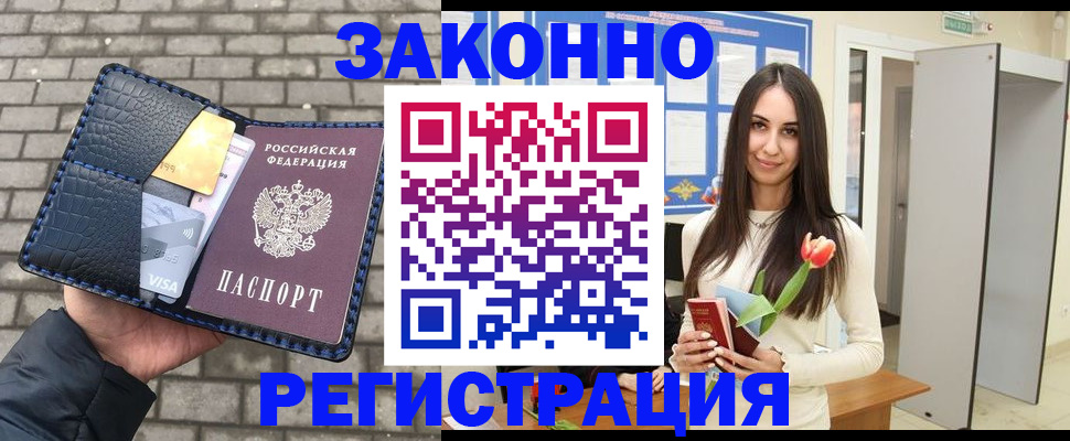 прописка гарантия в Якутске