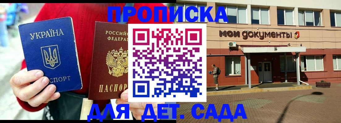 временная регистрация надежно в Якутске