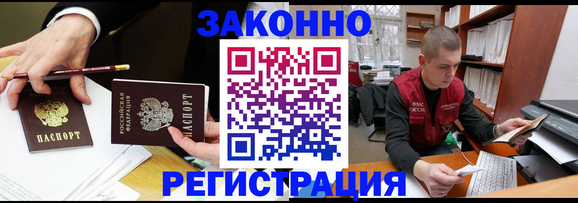 пропишу в квартире в Якутске