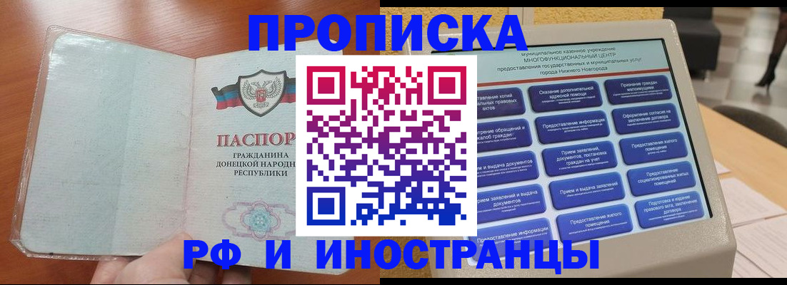 временная регистрация собственник в Якутске